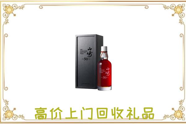 哈密附近回收山崎