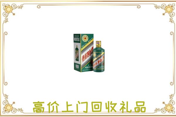 哈密附近回收生肖茅台酒