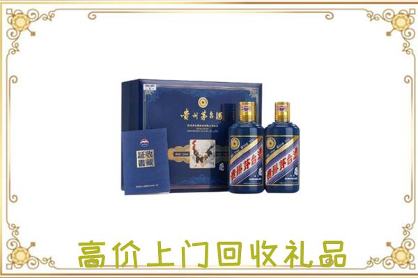 哈密附近回收茅台酒礼盒