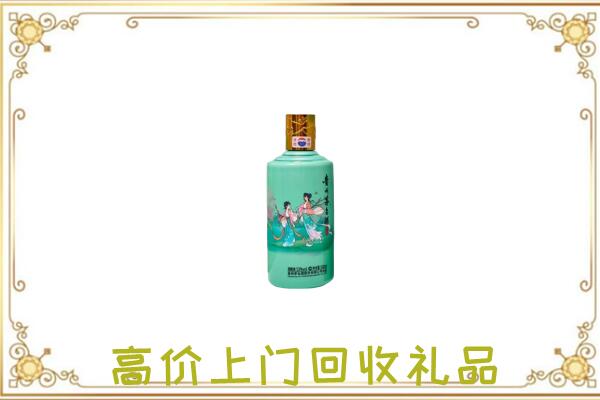 哈密附近回收24节气茅台酒