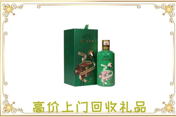 哈密附近回收出口茅台酒