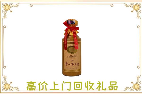 哈密附近回收30年茅台