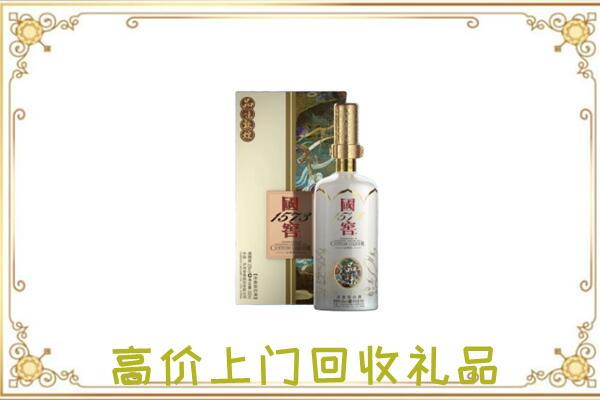 哈密周边回收国窖1573