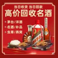 哈密茅台酒回收,酒瓶,烟酒,飞天茅台酒,名酒,哈密回收贵州茅台酒